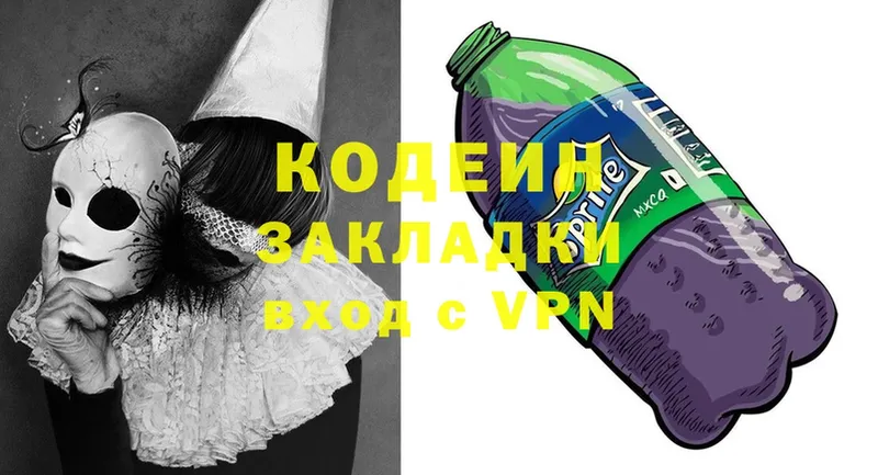 Кодеиновый сироп Lean напиток Lean (лин)  мега ссылка  Арск 