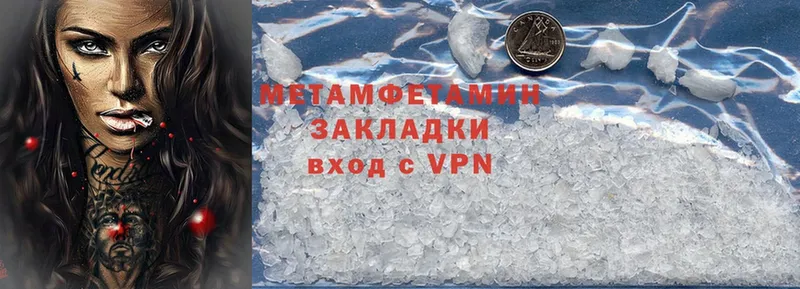 Метамфетамин Methamphetamine  Арск 